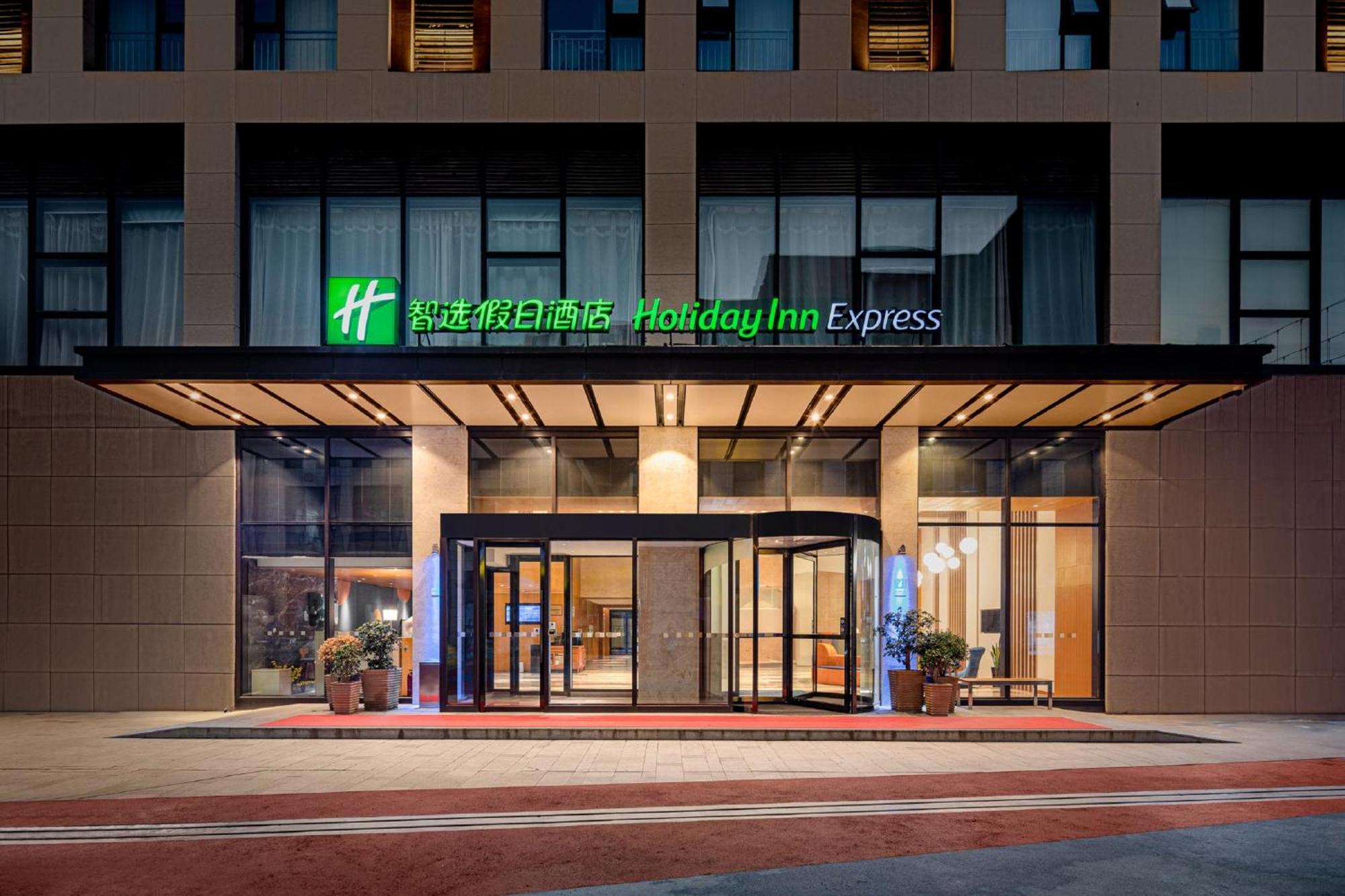 Holiday Inn Express Xi'An Qujiang South By Ihg Kültér fotó